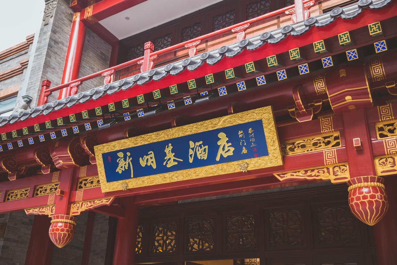Beijing Palace Hotel מראה חיצוני תמונה