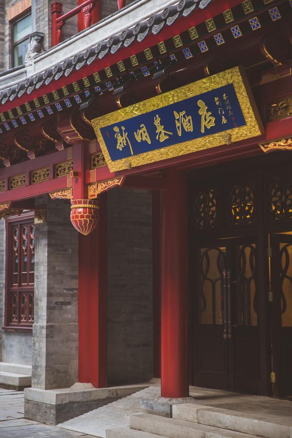 Beijing Palace Hotel מראה חיצוני תמונה