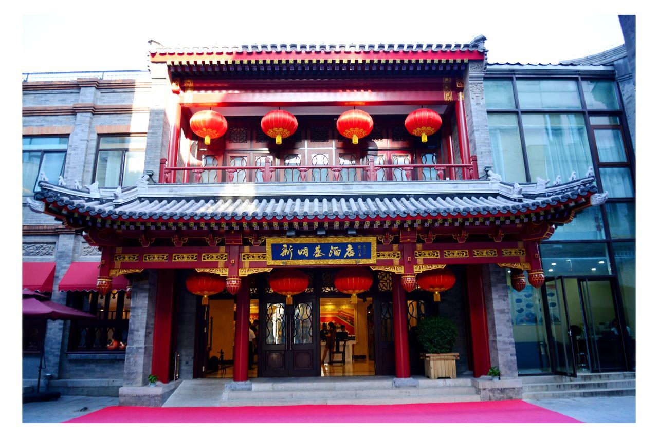 Beijing Palace Hotel מראה חיצוני תמונה